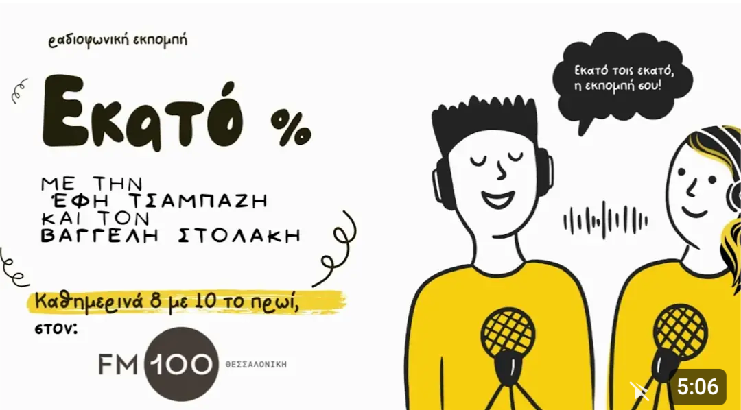 Fm100