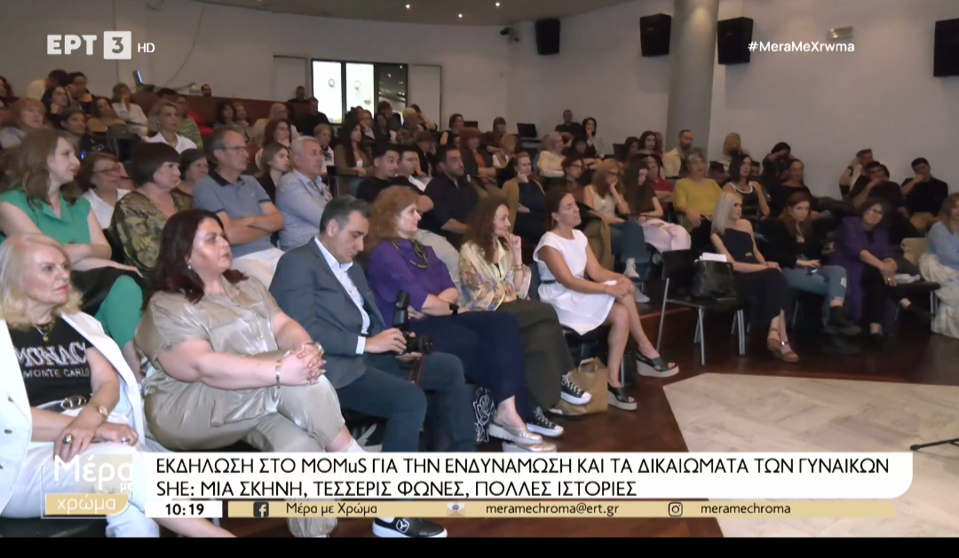 Μέρα με Χρώμα